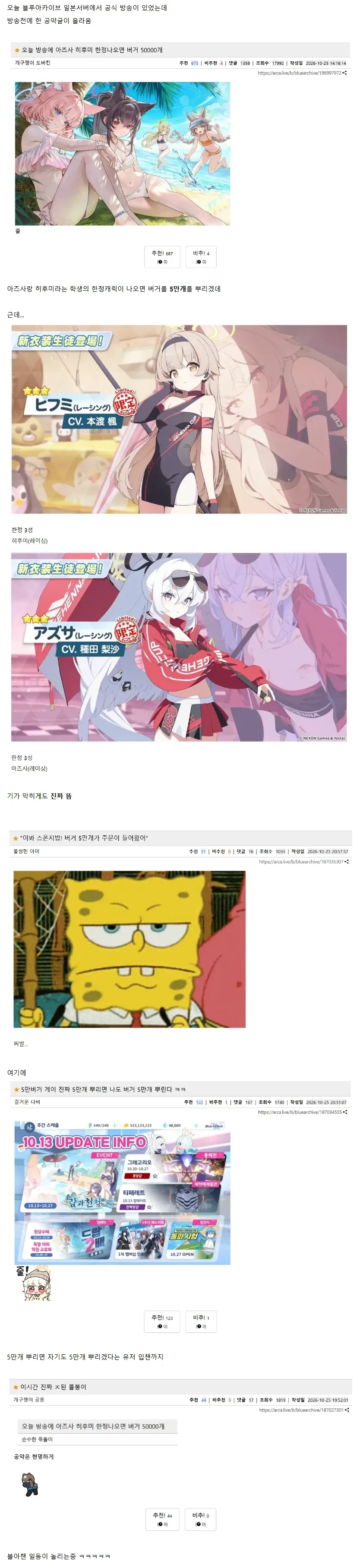 햄버거를 5만개를 뿌려야 하는 한 유저_1.webp