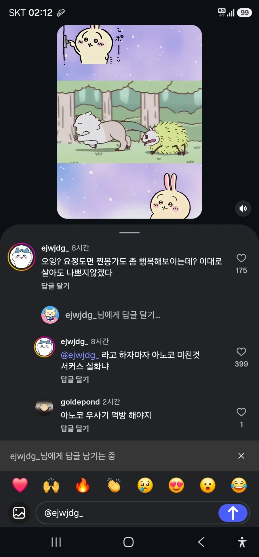 (먼작귀)그걸 니가 왜 멋대로 정하는데_1.webp