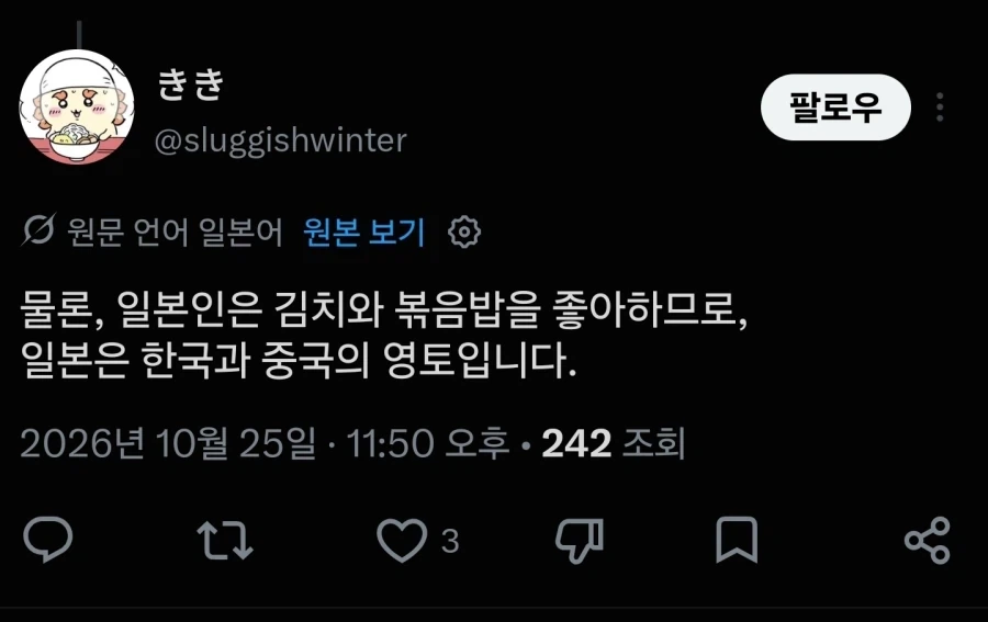 한중일 치이카와로 평화롭게 살자는 의견_2.webp