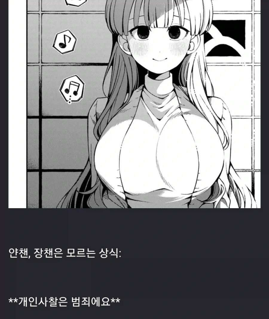 의외로 미소녀가 아닌 사람이 하면 중죄인것_1.webp