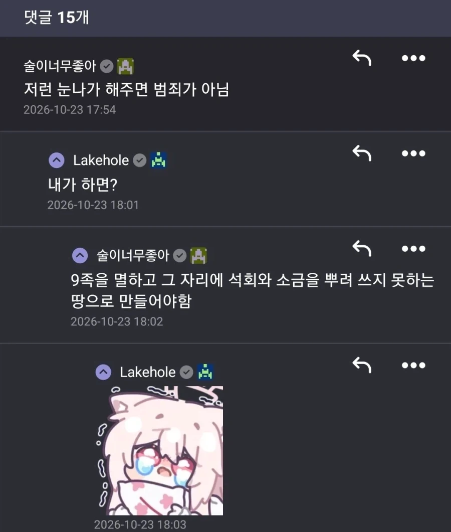 의외로 미소녀가 아닌 사람이 하면 중죄인것_2.webp