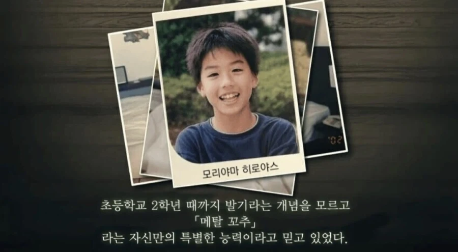 초등학생이 가지고 있던 초능력.jpg_1.webp