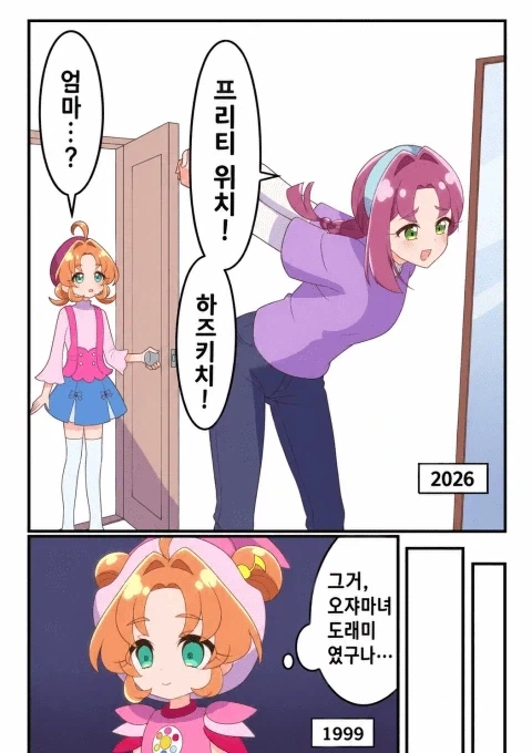 엄마가 방에서 했던 이상한 포즈의 의미를 깨달은 딸_1.webp