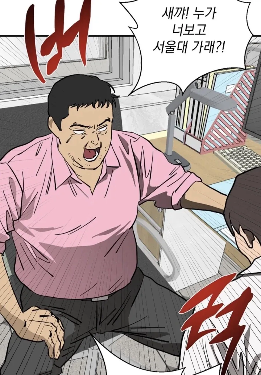 고등학교때 담임 선생님 특징_1.webp