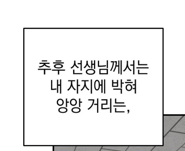 고등학교때 담임 선생님 특징_2.webp