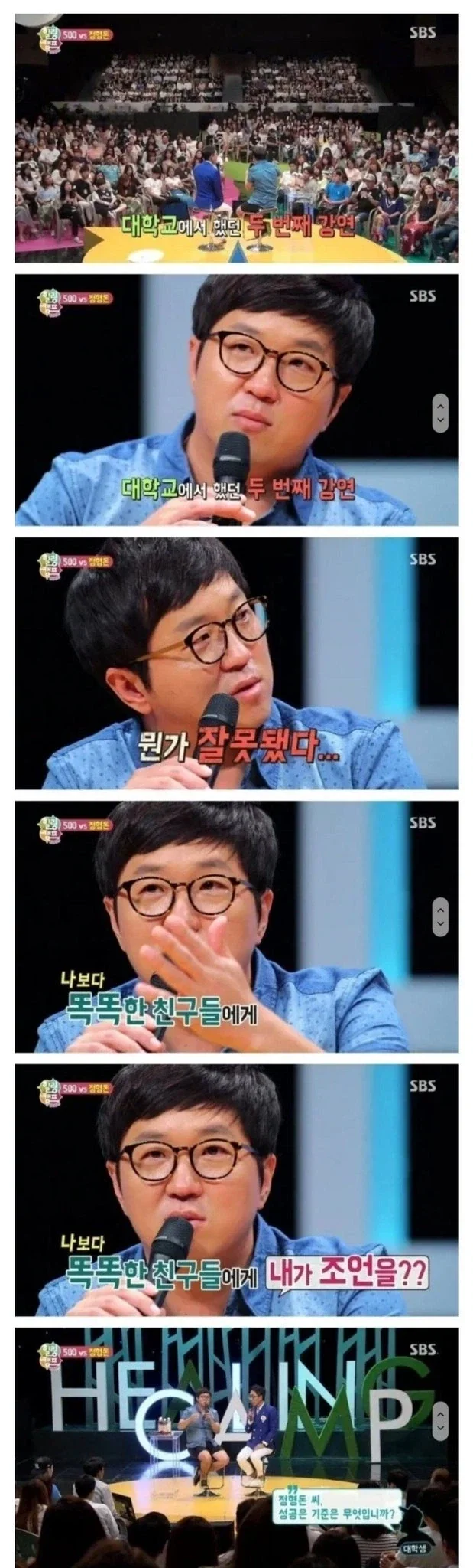 정형돈이 강연을 그만 둔 이유.jpg_1.webp