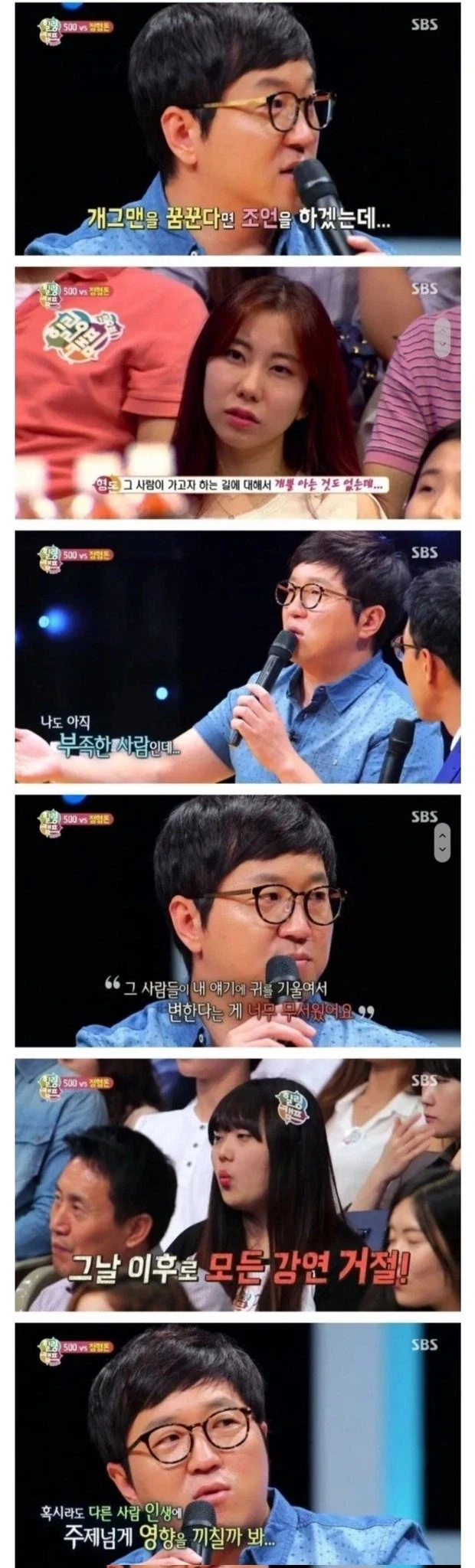 정형돈이 강연을 그만 둔 이유.jpg_2.webp