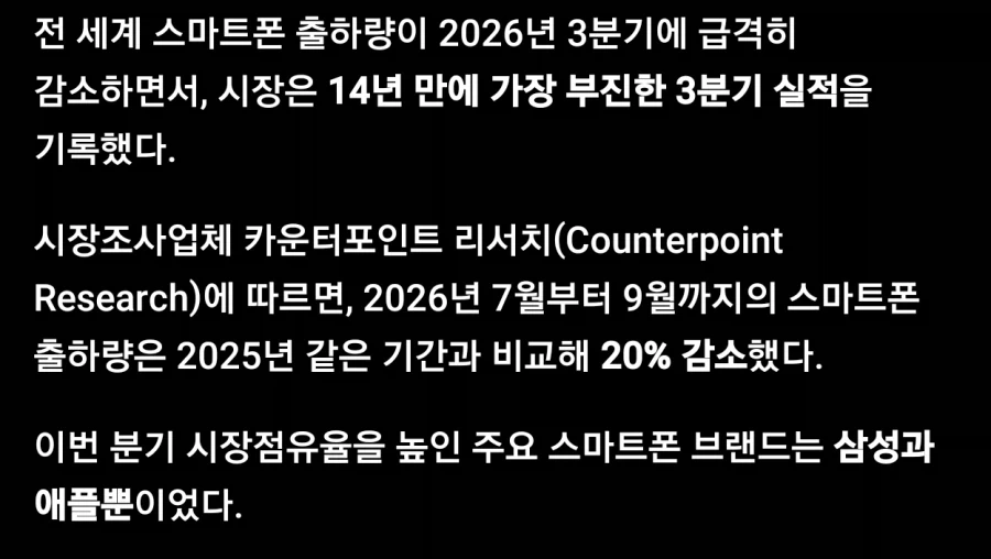 램마겟돈 이후로 중국폰만 점유율 감소하는 현상 발생.jpg_2.webp