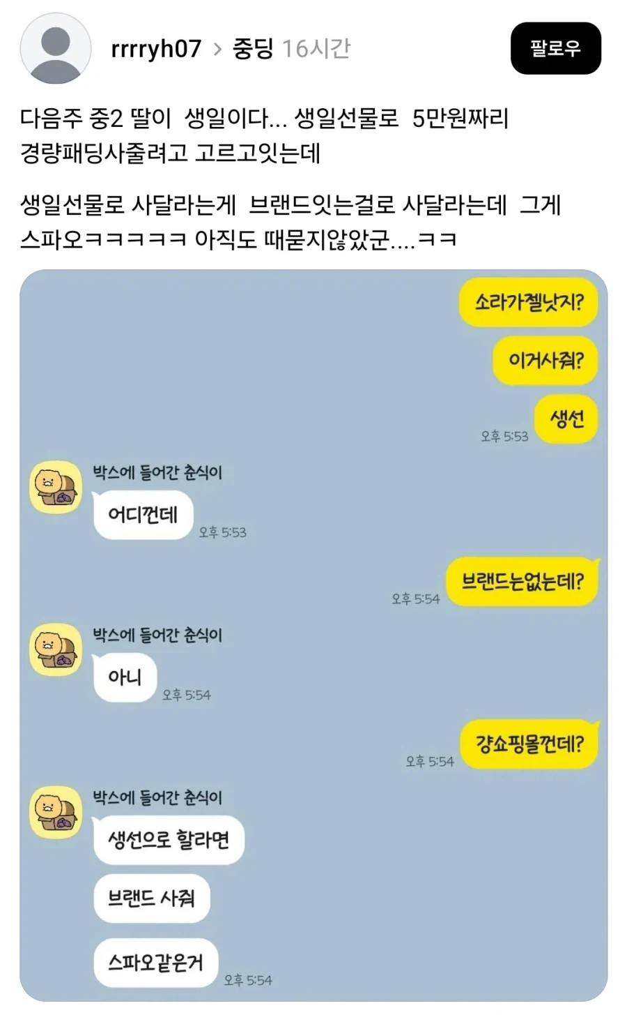 부모님들의 등골브레이크를 막은 26년 겨울유행패션_1.webp