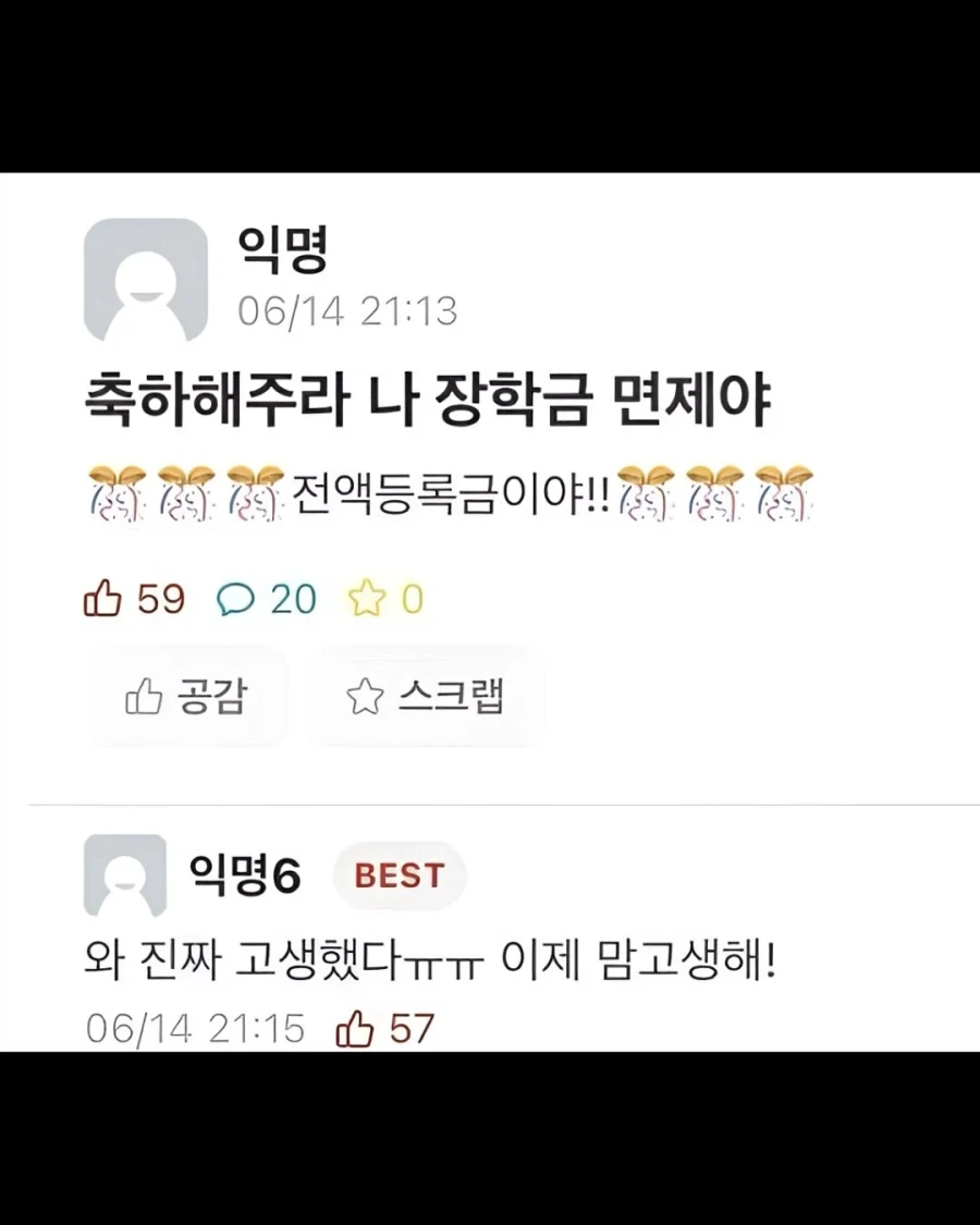 에타에선 정말 머리가 잘 돌아가는 미쳐버린 대학생들_3.webp