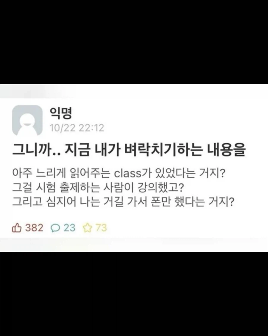 에타에선 정말 머리가 잘 돌아가는 미쳐버린 대학생들_5.webp