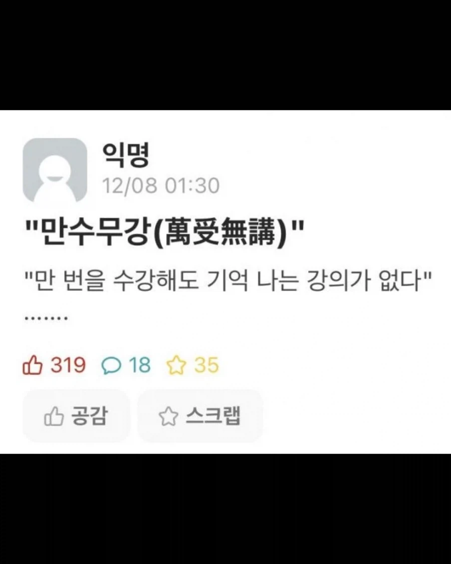 에타에선 정말 머리가 잘 돌아가는 미쳐버린 대학생들_6.webp