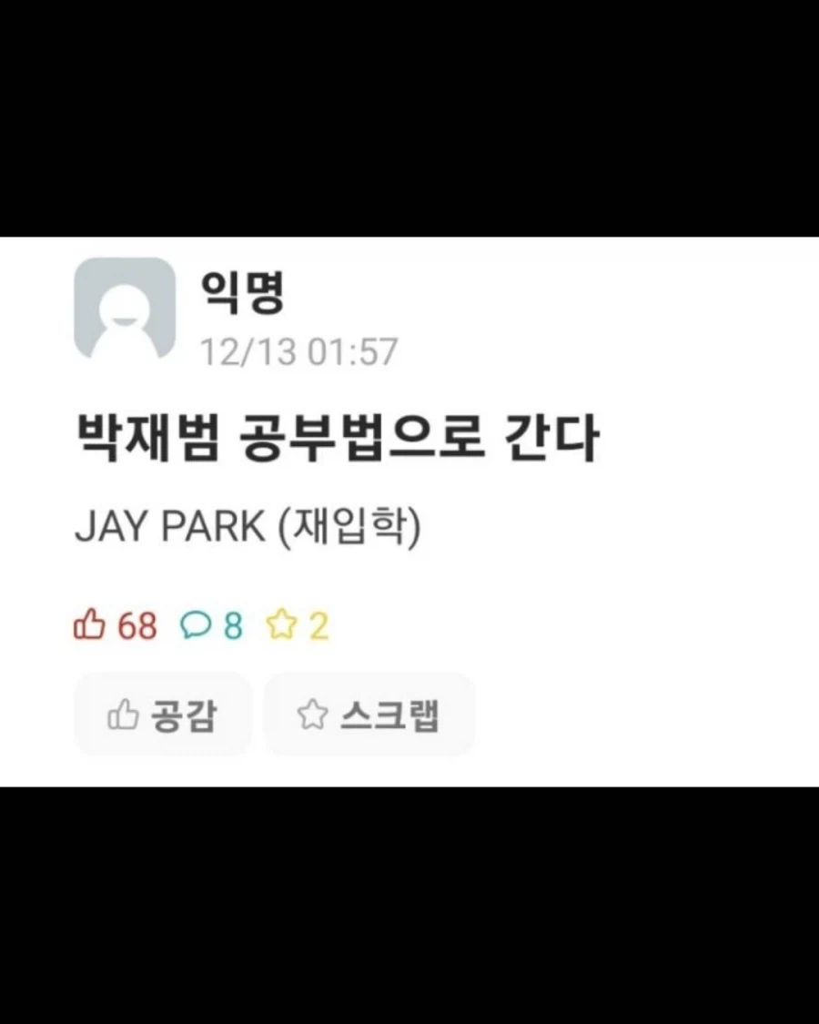 에타에선 정말 머리가 잘 돌아가는 미쳐버린 대학생들_8.webp