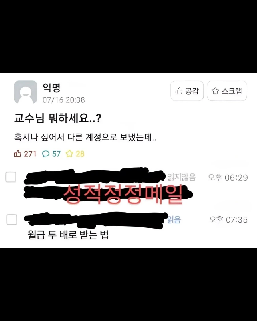 에타에선 정말 머리가 잘 돌아가는 미쳐버린 대학생들_9.webp