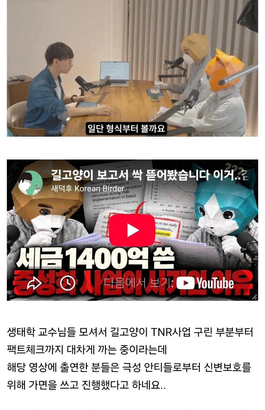 이제 유투브 채널 이름 바꾸어야할 듯_1.webp