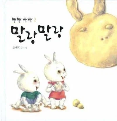 말랑말랑 아가방_1.webp