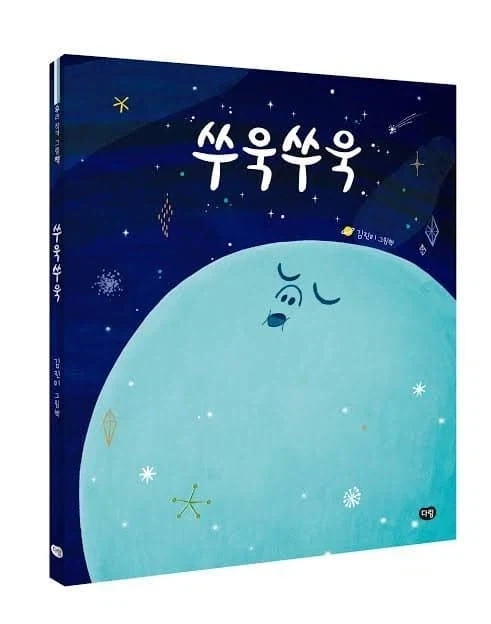 말랑말랑 아가방_3.webp