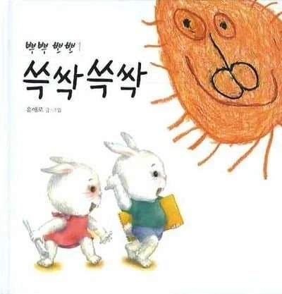 말랑말랑 아가방_4.webp
