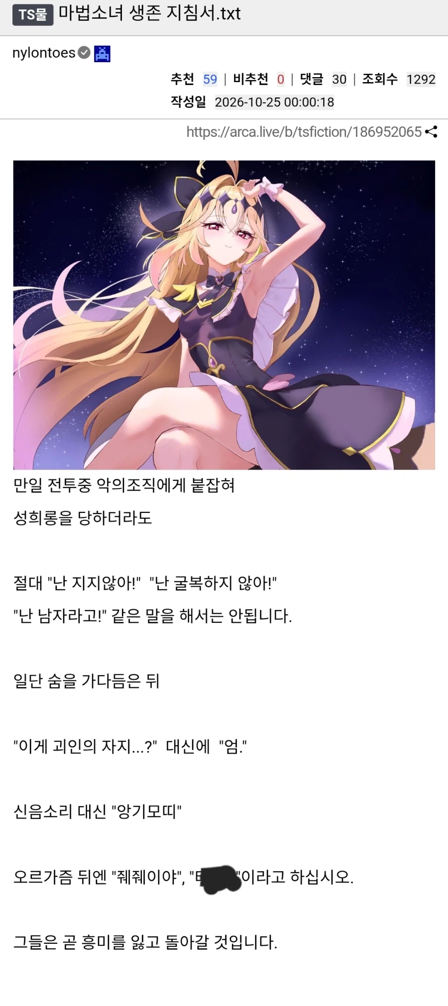 마법소녀 생존 지침서_1.webp