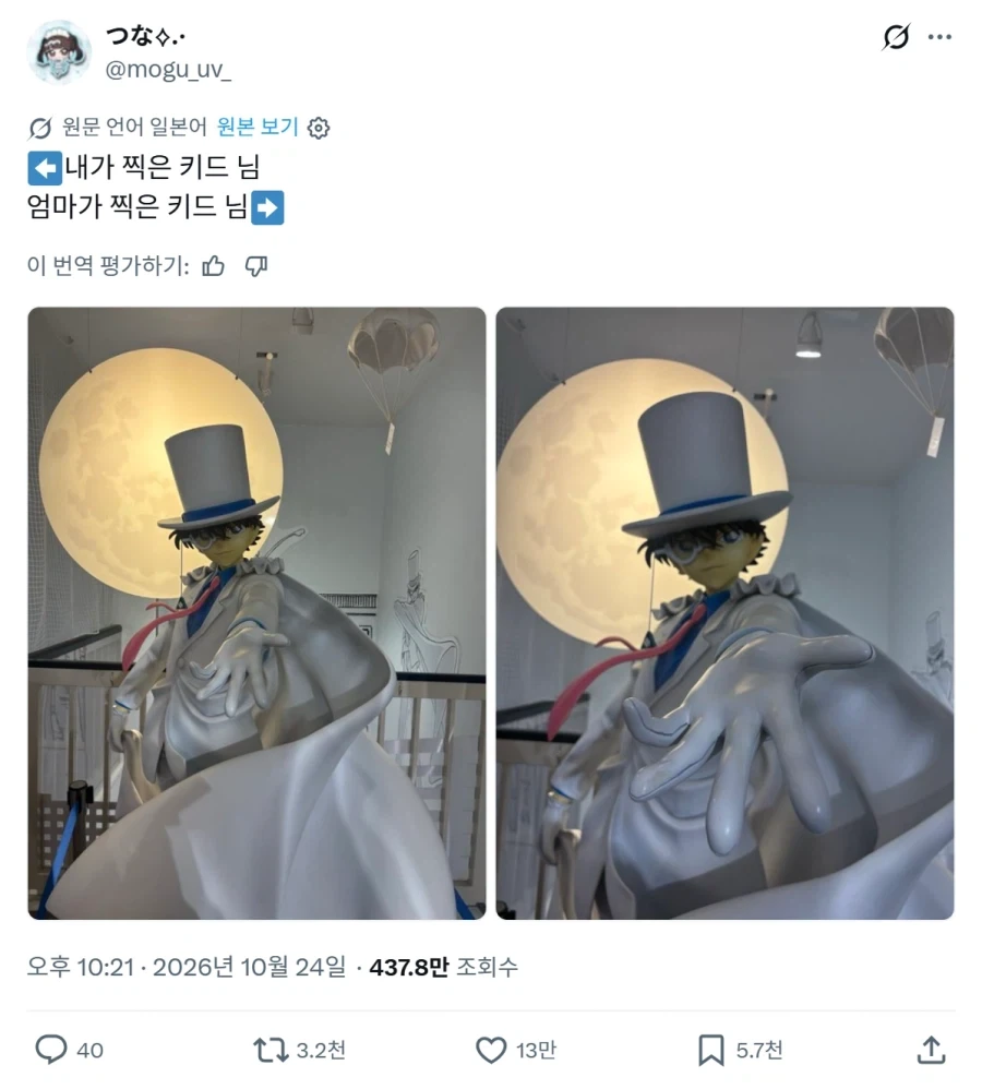 딸에게 실력차를 보여주시는 어머님._1.webp