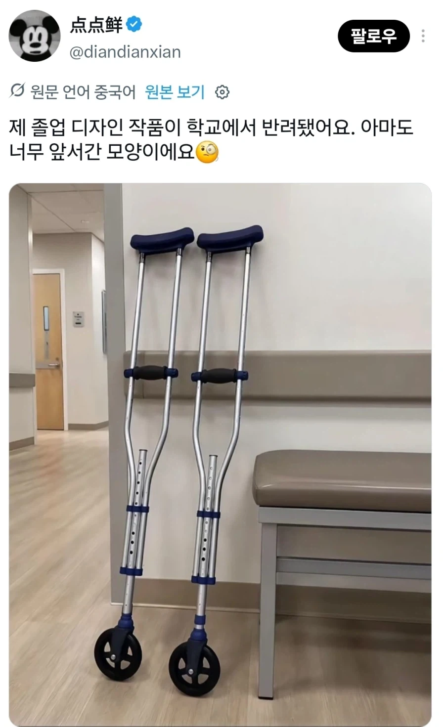 졸업 디자인이 학교에서 반려된 사람_1.webp