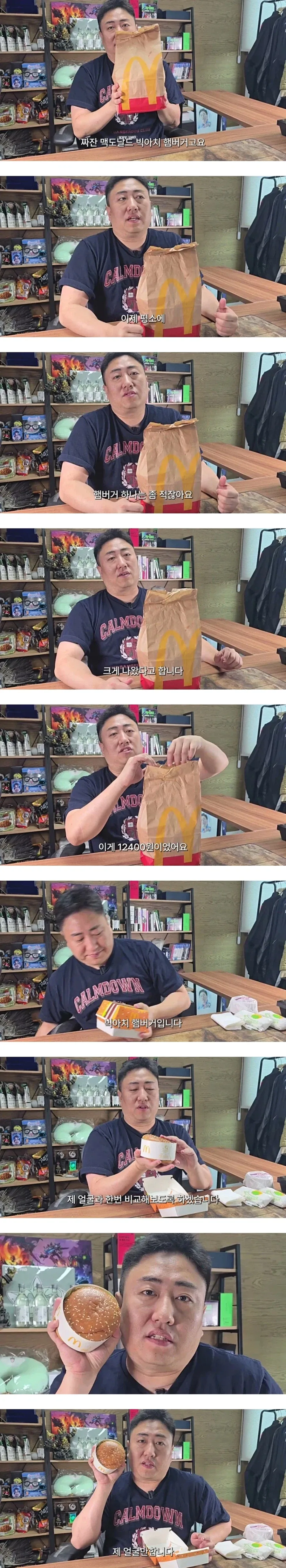 맥도날드에서 출시한 사람 얼굴만한 크기의 햄버거_1.webp