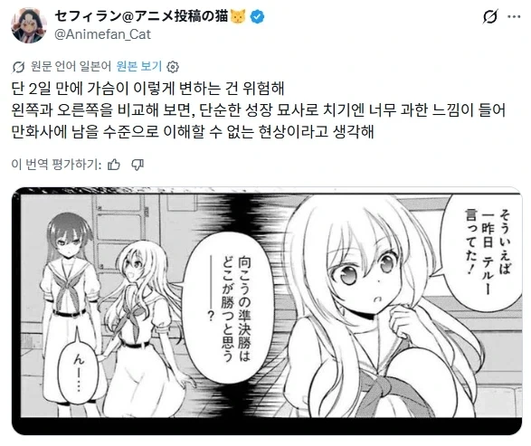 사키 빅찌찌 표지의 놀라운 사실.JPG_2.webp
