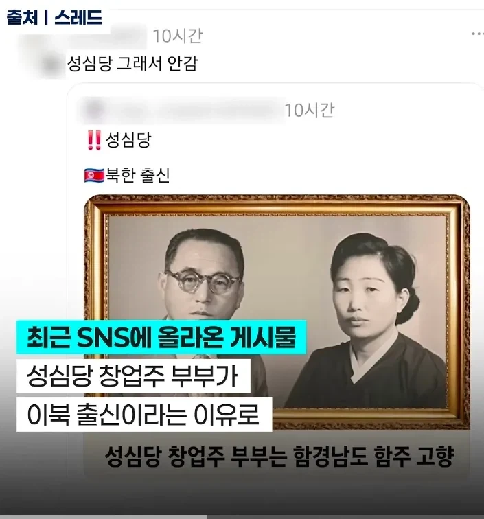 스레드발 성심당 안가는 이유_1.webp