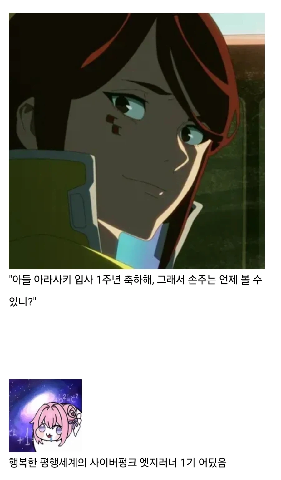 사펑) 행복한데 재미는 없는 전개_9.webp