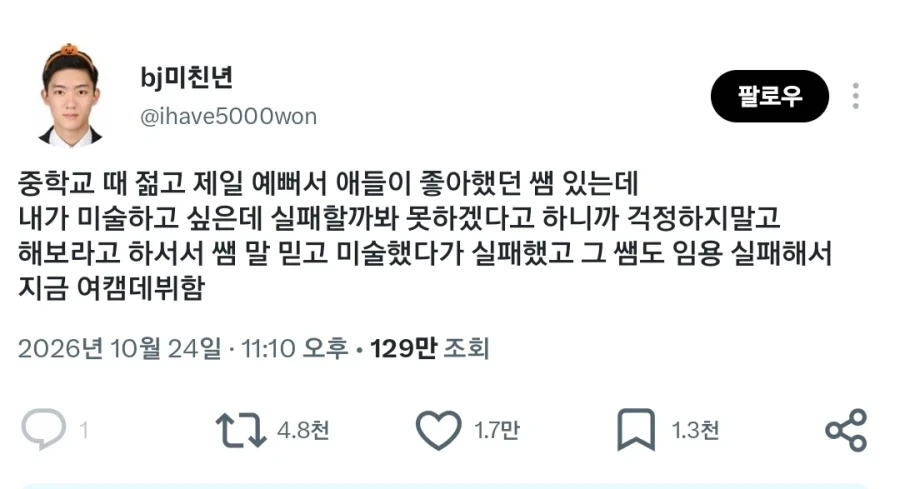 현대판 비극_1.webp