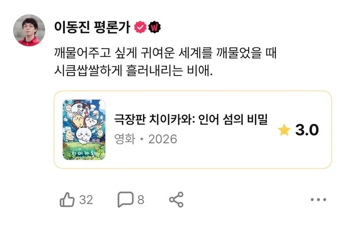 영화) 이동진은 비겁핑 별명 때문에 그렇지 왠만한거 다 본다_1.webp