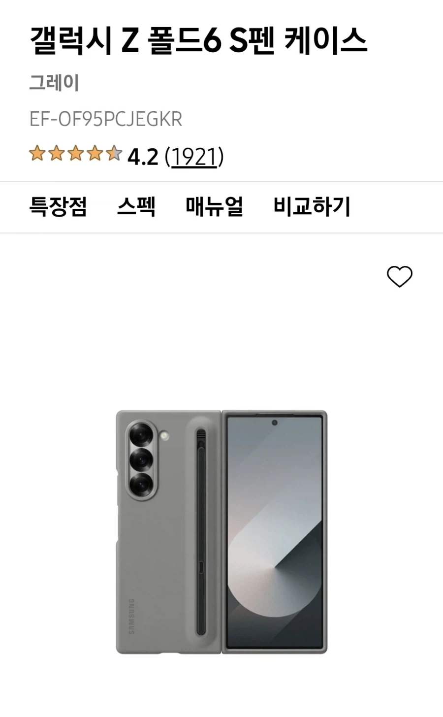 폴드 사용자들이 펜 미지원을 속상해 한다고?_1.webp