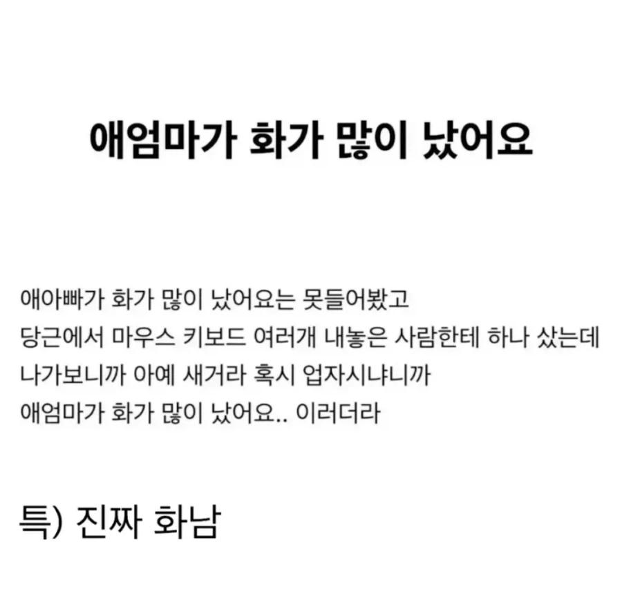애엄마가 화가 많이 났어요_1.webp