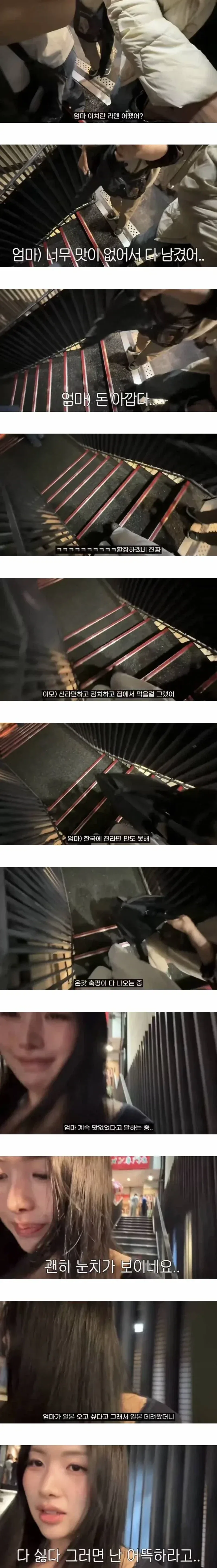 가족여행 절망편에 해당된 유튜버.JPG_1.webp