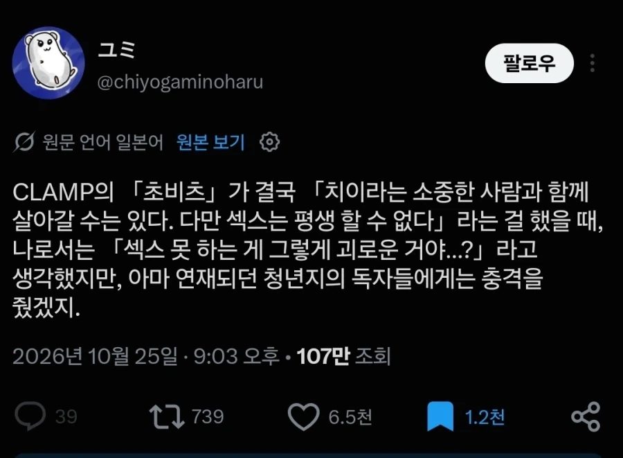 쵸비츠에 정당한 분노_1.webp