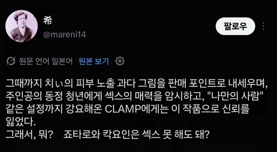 쵸비츠에 정당한 분노_2.webp