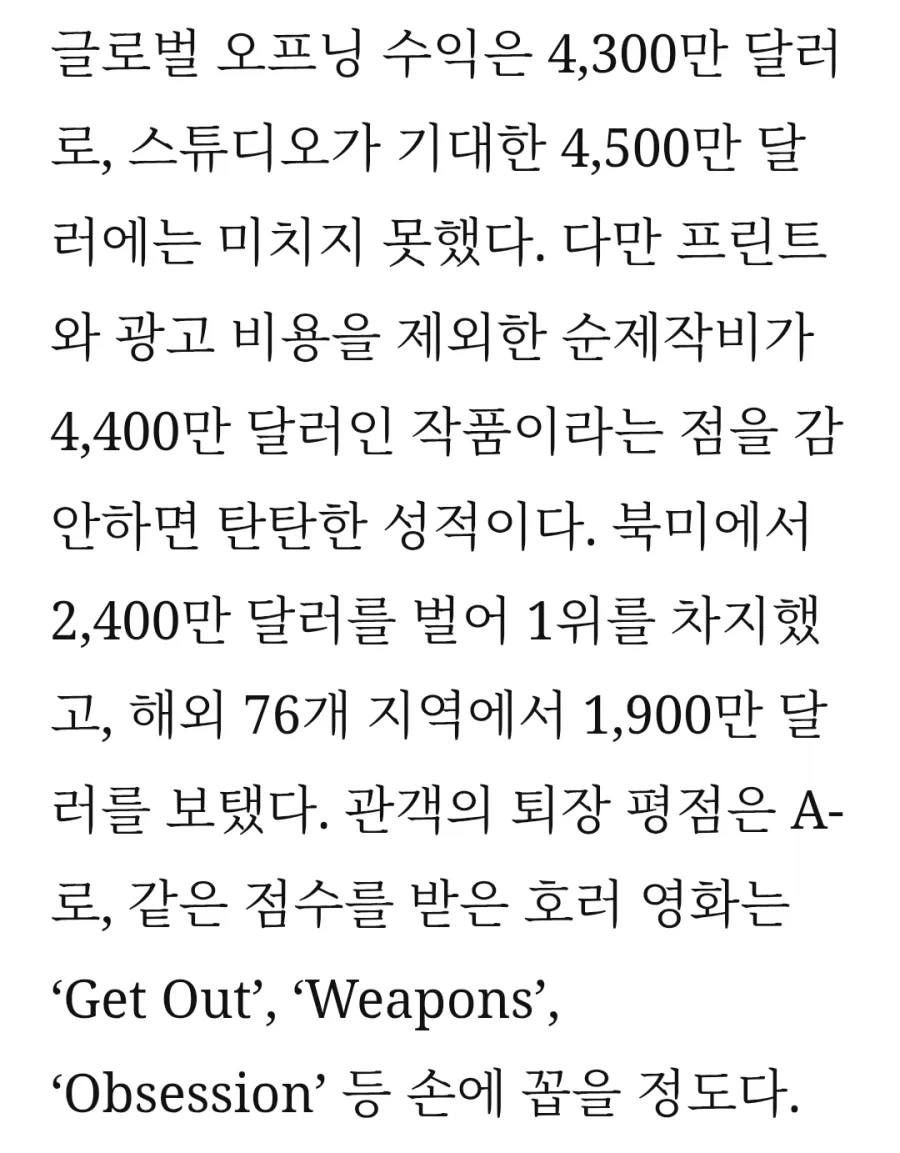 DCU) 클레이페이스 그래도 흥행은 나쁘지 않네_2.webp