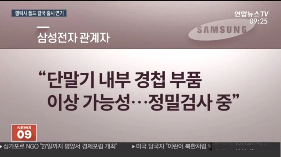 삼성 첫 폴더블이 거친 시행착오_2.webp