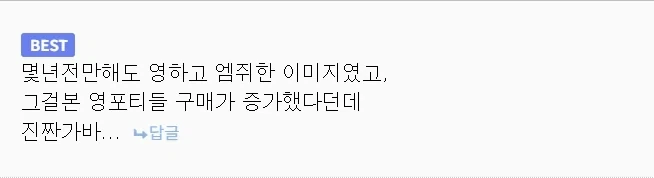 영하고 MZ해 보여서 40대가 아이폰산다는 글 웃기긴함_1.webp