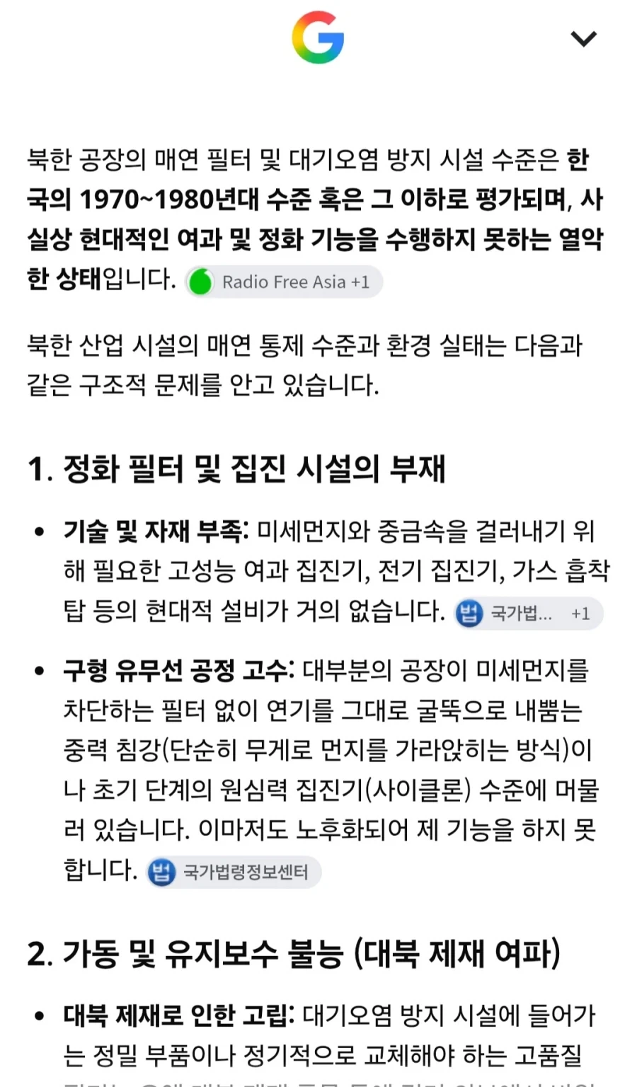 역설적으로 북한의 산업능력 수준을 재확인하는 깨끗한 북풍이라는 증거_2.webp