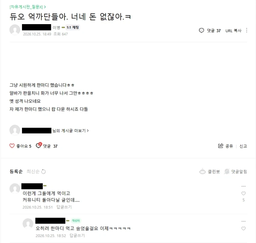 듀오 억까단들 다 캄 다운_1.webp