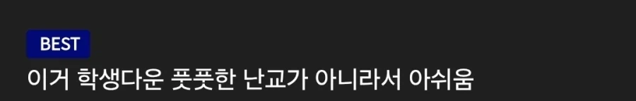 이게 성립이 가능한 문장이란 말이냐?_1.webp