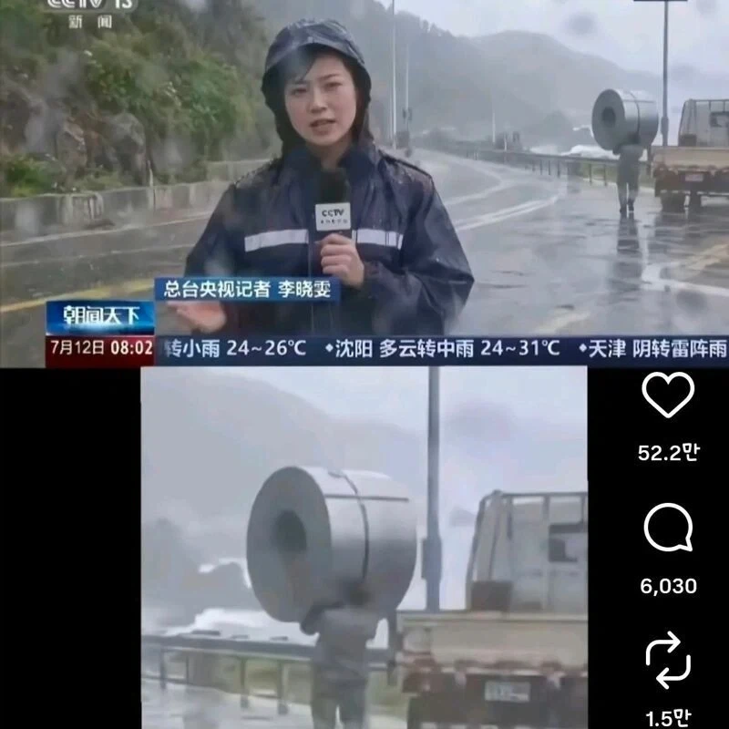 중국뉴스에 잡힌 미스테리_1.webp