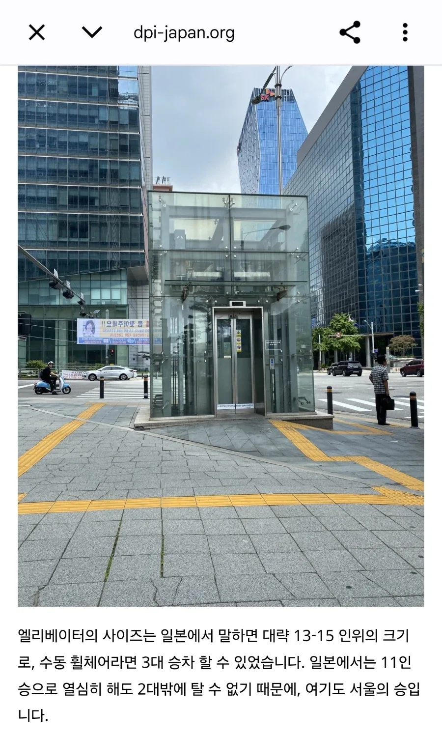 日, 한국 지하철 휠체어 배려 차원이 달라.jpg_3.webp