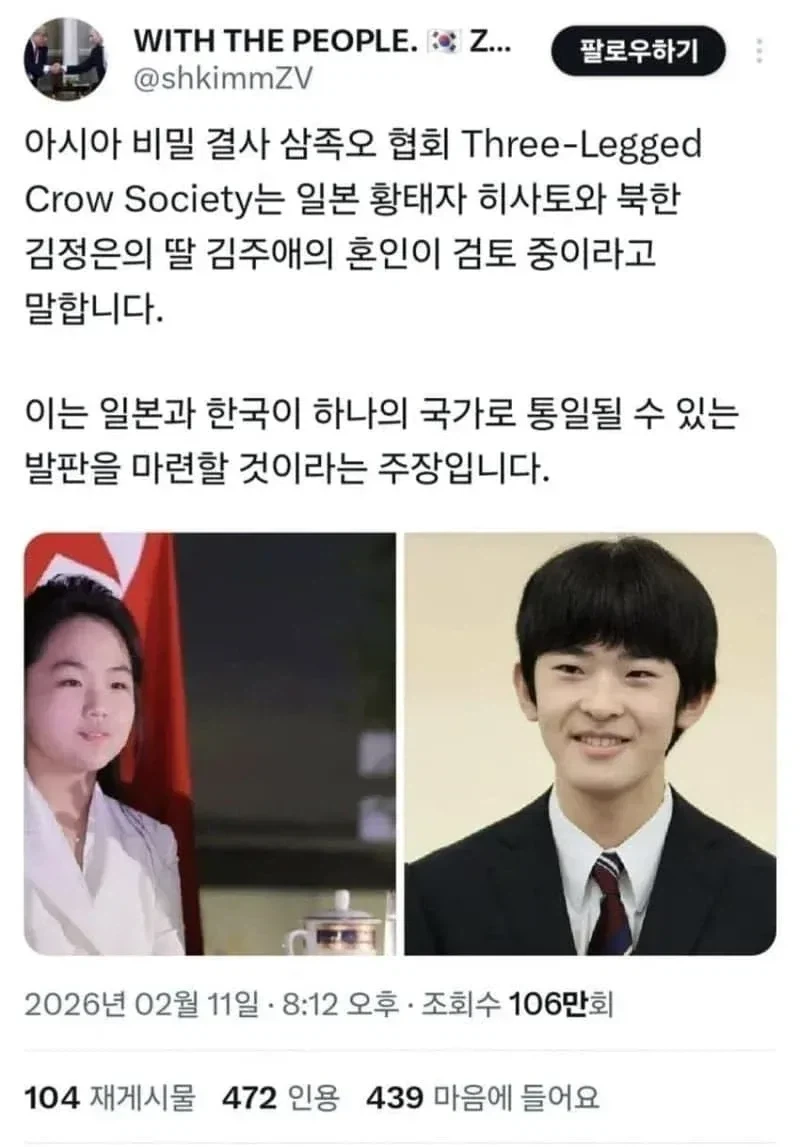 오싹오싹 일본의 결혼동맹_1.webp