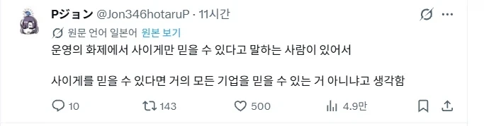 블아 때문에 트윗에서 퍼블리셔 이야기 도는데 기습 사이게 비난 ㅋㅋㅋㅋㅋㅋㅋㅋ_1.webp