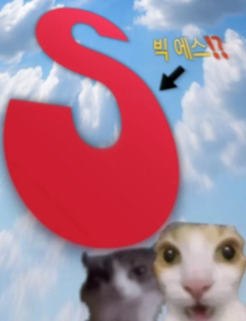 터질듯한 빅에스?!_1.webp
