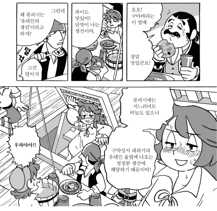 말라리아에 걸린 해적놈도 참지 못 하는 상황_1.webp