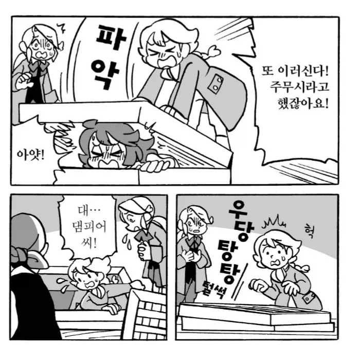말라리아에 걸린 해적놈도 참지 못 하는 상황_2.webp