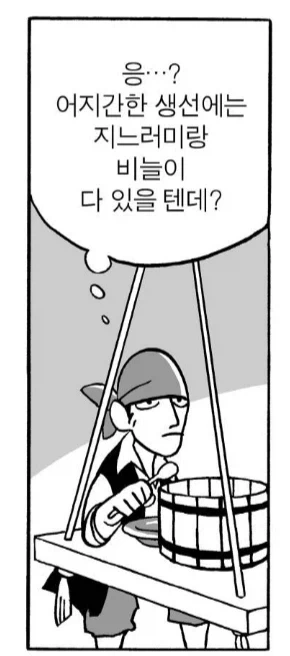 말라리아에 걸린 해적놈도 참지 못 하는 상황_3.webp